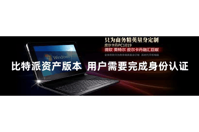 比特派资产版本  用户需要完成身份认证